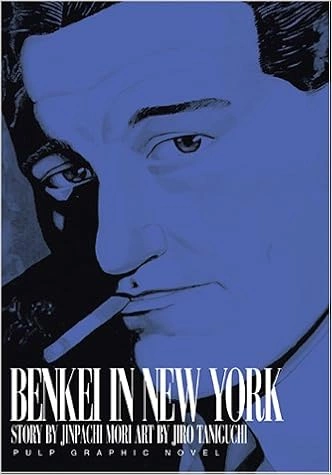 JIRO TANIGUCHI / JINPACHI MORI - BENKEI IN NEW YORK  [Livres]