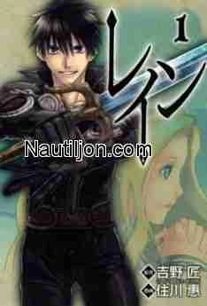 RAIN T01 AU T16  [Mangas]