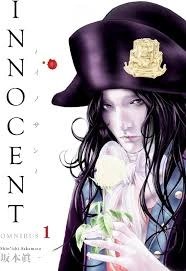 Innocent - Intégrale  [Mangas]