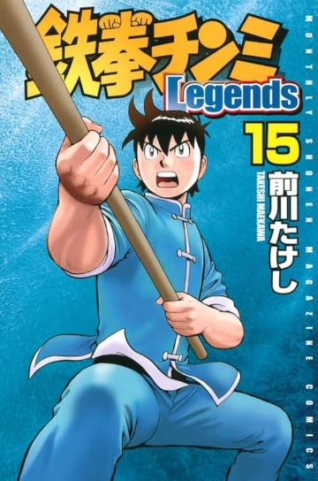 Tekken Chinmi Legends T01 à T28 (Scantrad)  [Mangas]