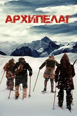 Archipelago  [WEB-DL 1080p] - MULTI (FRENCH)