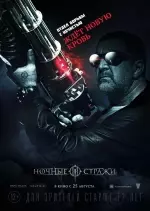 Nightwatchmen - Les gardiens de la nuit  [BDRIP] - TRUEFRENCH