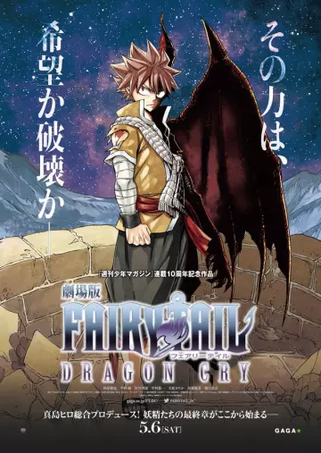 Fairy Tail - Le Film : Dragon Cry  [BDRIP] - MULTI (FRENCH)