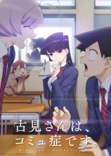 Komi cherche ses mots - vostfr