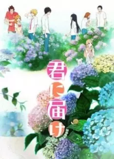 Sawako - vostfr