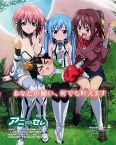 Sora no Otoshimono - vostfr