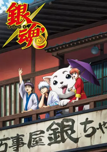 Gintama - vostfr