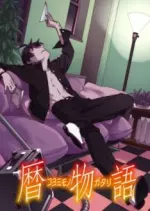 Koyomimonogatari - vostfr